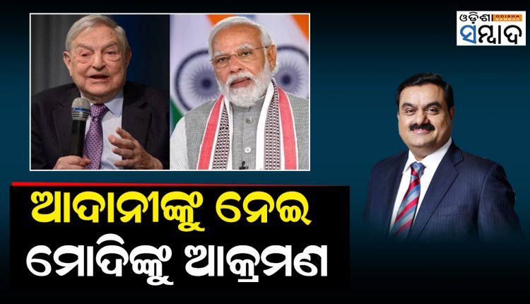 American Businessman George Soros Commented On Pm Modi