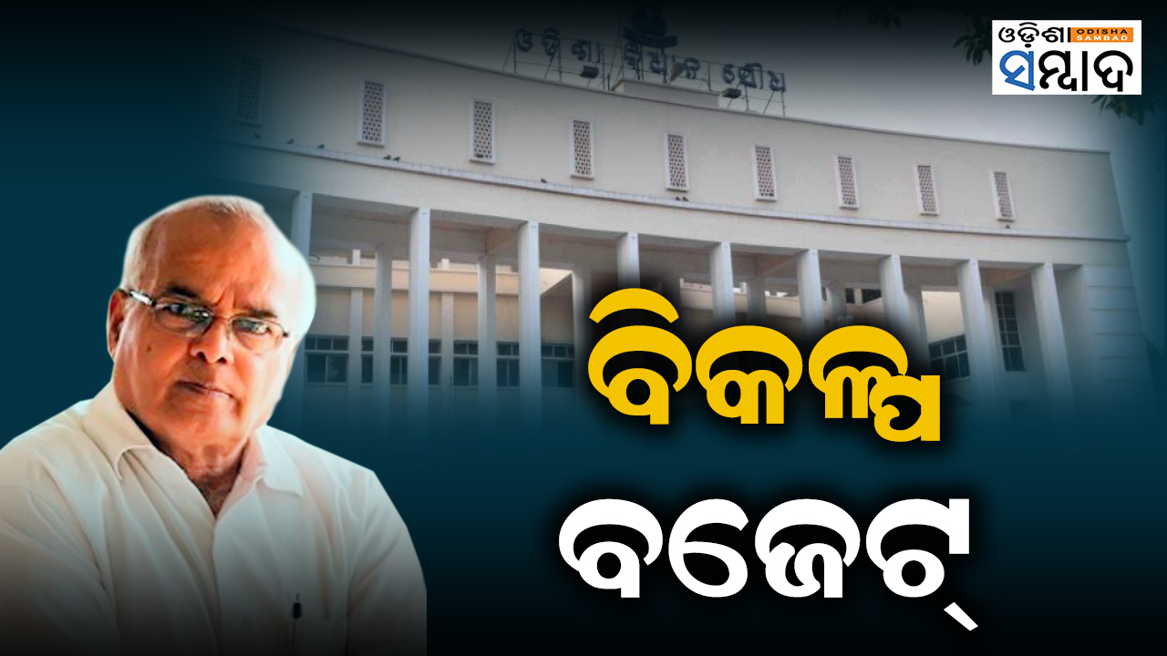 An Article On Optional Budget Odisha Assembly By Mayadhar Nayak