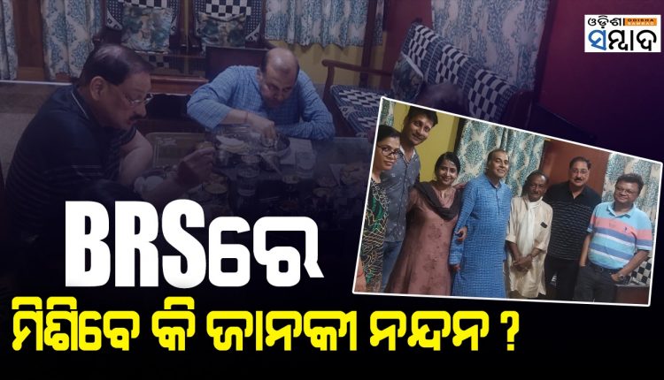 BRS Leader Giridhar Gamang Mets Prithivi Balav Patnaik