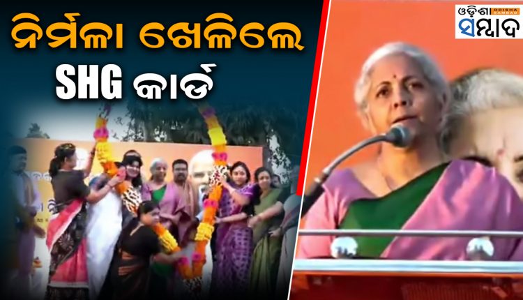 Budget Has Plenty Of Measures To Empower SHGs Union Finance Minister Nirmala Sitharaman