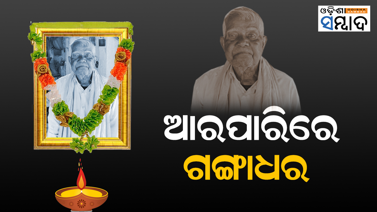 Former MLA Of Chandbali Gangadhar Das Passed Away