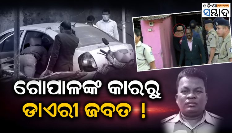 Naba Das Shot Crime Branch Seized A Diary From Car Parked Inside Police Out Post Where Gopal Posted