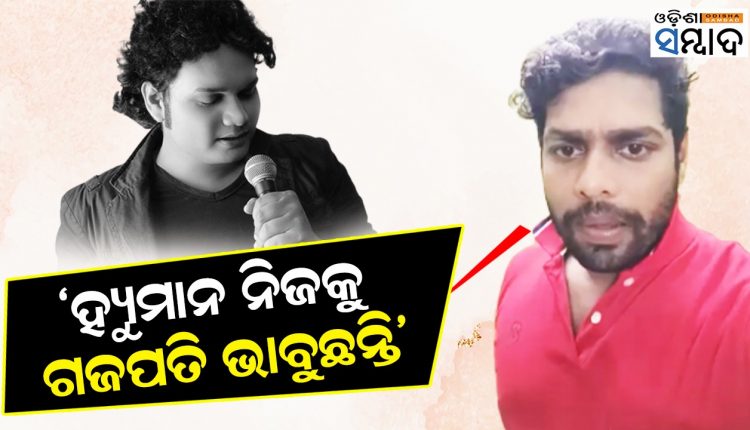 Now, Popular Comedian Says Humane Sagar Trying To Harm His Livelihood