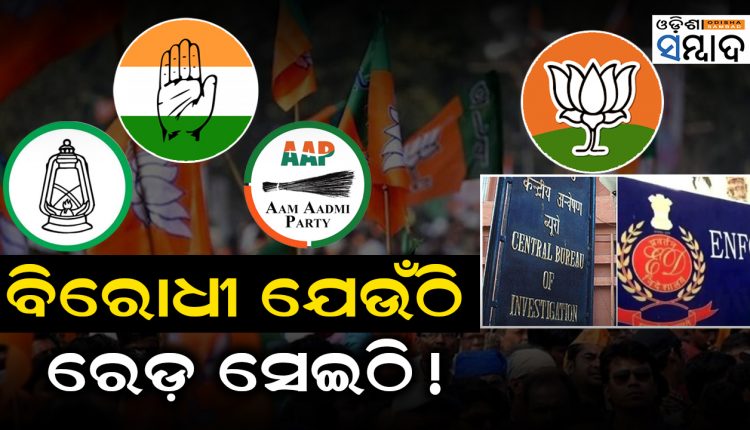 Are BJP Government Using CBI, ED To Suppress The Voices Of The Opposition