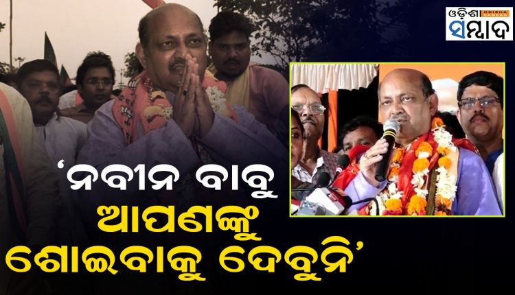 BJP Vows To Ensure Victory In Odisha In 2024 As New State Chief Manmohan Samal Gets Rousing Welcome