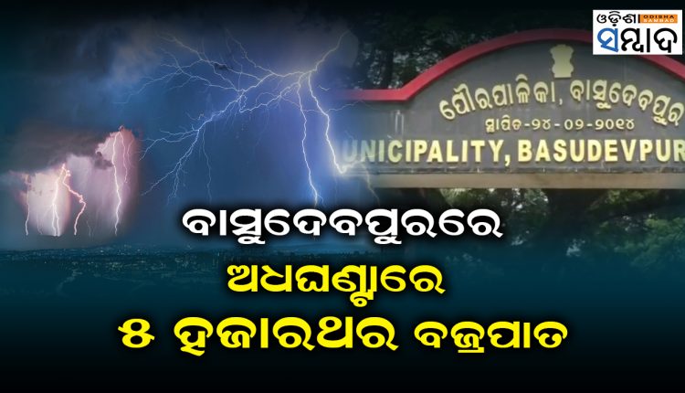 More than 5000 lightning strikes today just in 30minutes near Basudevpur, 5 Killed