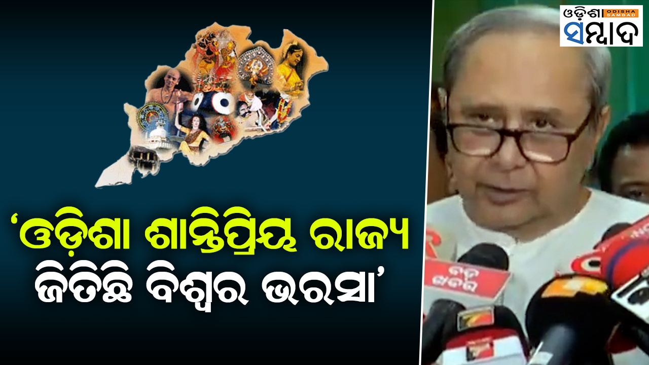 Odisha Peaceful State, For That Investors Coming CM Naveen's Reaction On Opposition's Allegations