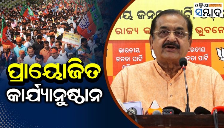 Samir Mohanty Alleges Police Excesses On BYJM Activists In Bhubaneswar