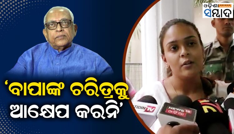 Slain Odisha Minister Naba Das’ Daughter Asks Narasingha Mishra Not To Raise Questions On Father’s Character