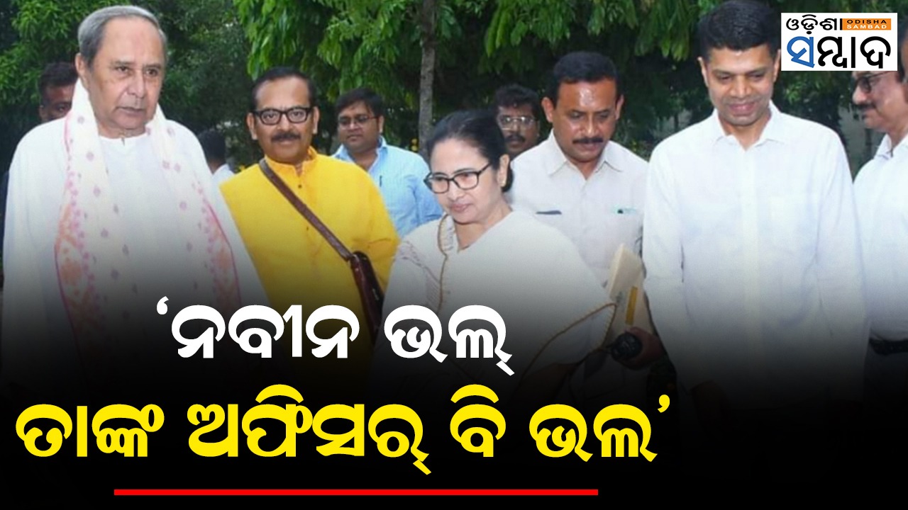 West Bengal CM Mamata Banerjee Met Naveen, Remembered Biju Babu