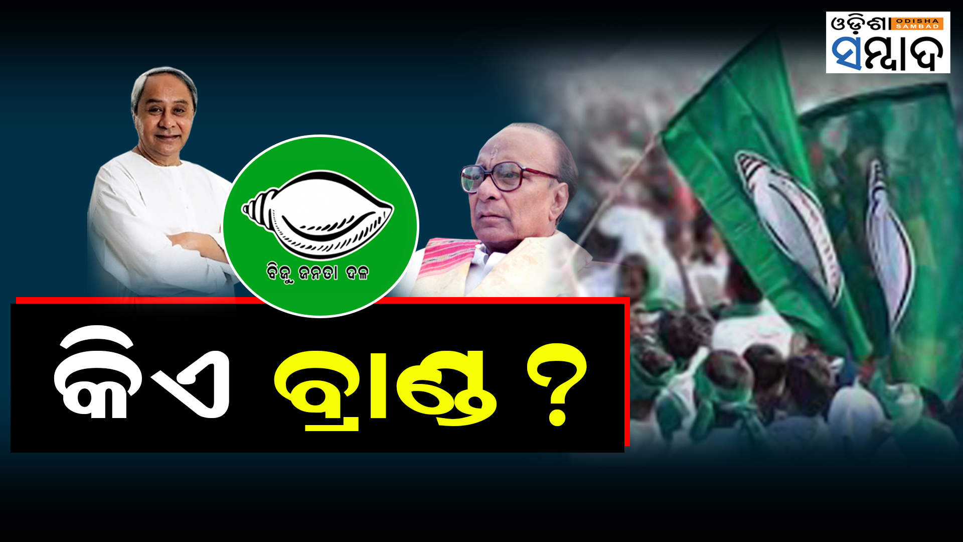 Who Is The Brand in Naveen's Rule