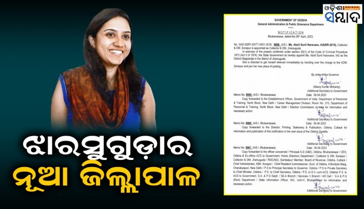 Ahead Of Jharsuguda Bypoll Sonepur Collector Transferred As DM Of Jharsuguda