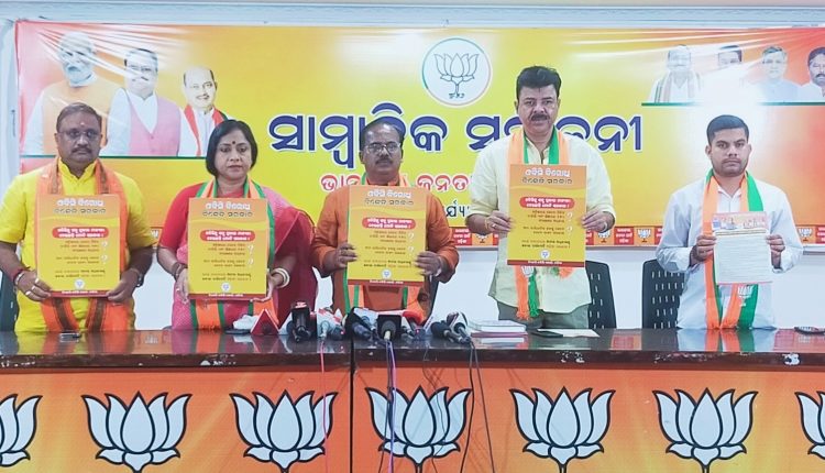 BJP OBC Morcha To Start Jan Jagaran Yatra From Tomorrow