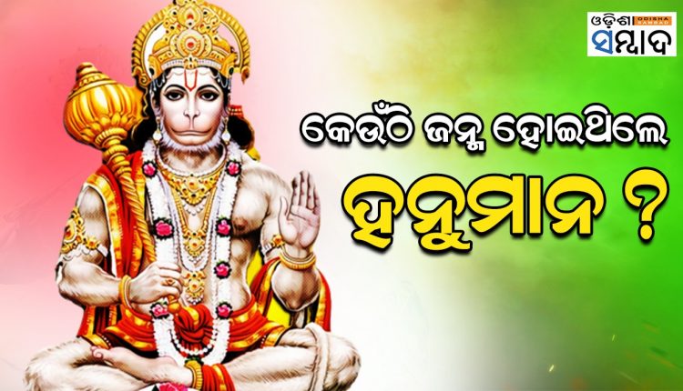 Birth Place Of Hanuman Andhra Pradesh Or Karnataka