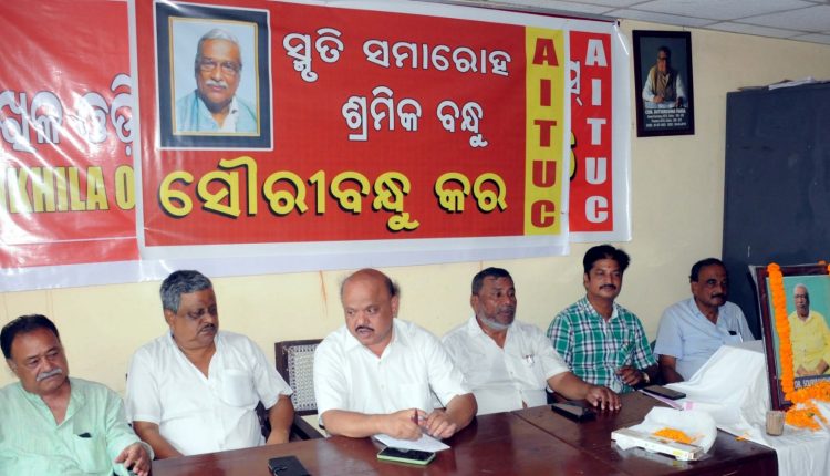 LABOUR LEADER SOURIBANDHU KAR SMRUTI SAMAROH