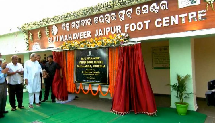 Odisha CM Inaugurates Artificial Limb Manufacturing Centre In Khurda