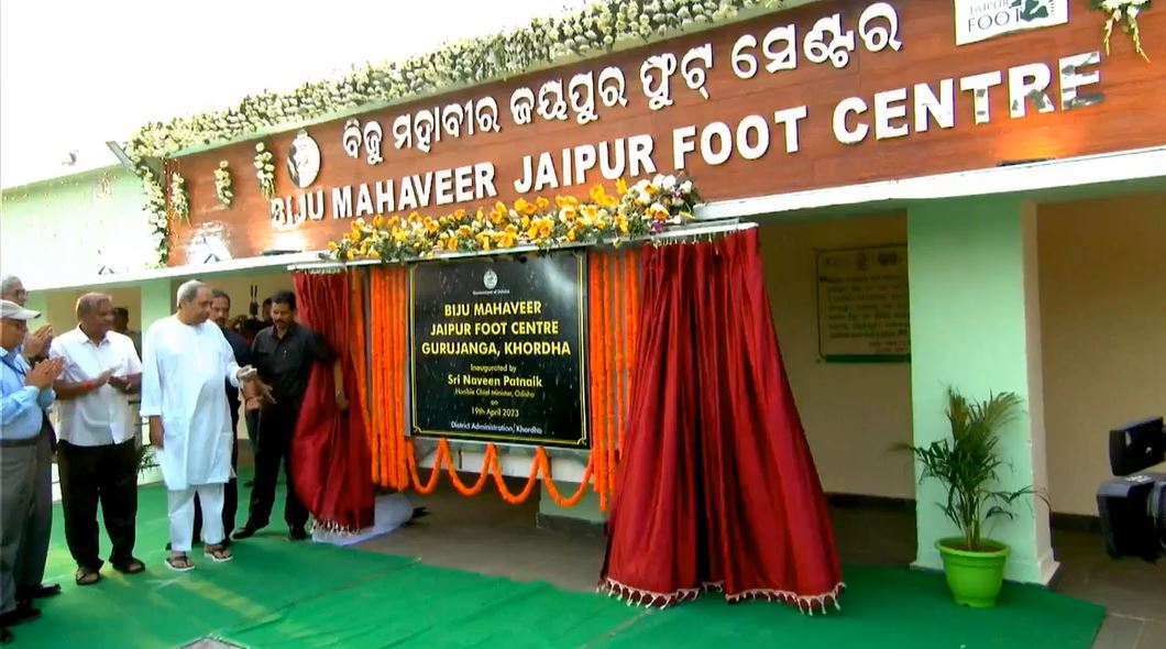 Odisha CM Inaugurates Artificial Limb Manufacturing Centre In Khurda