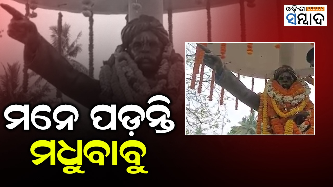 Odisha Remembers Utkal Gourav Madhusudan Das
