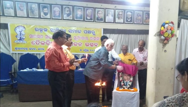 Pogramme Of Utkal Sahitya Samaj For Professor Suryakanta Das