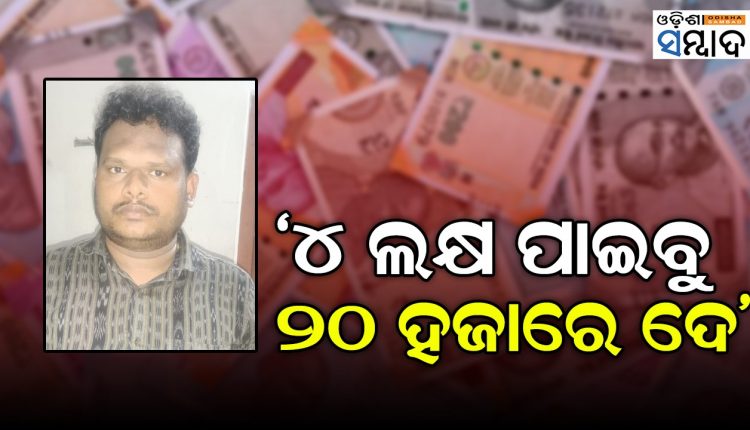 Vigilance Trapped Dangadi CHC Medical Officer While Accepting Bribe For Postmortem Report