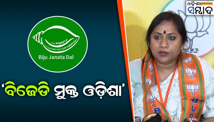 Ahead Of 2024 Polls BJP Draws Plan To Make Odisha ‘BJD-Mukt’