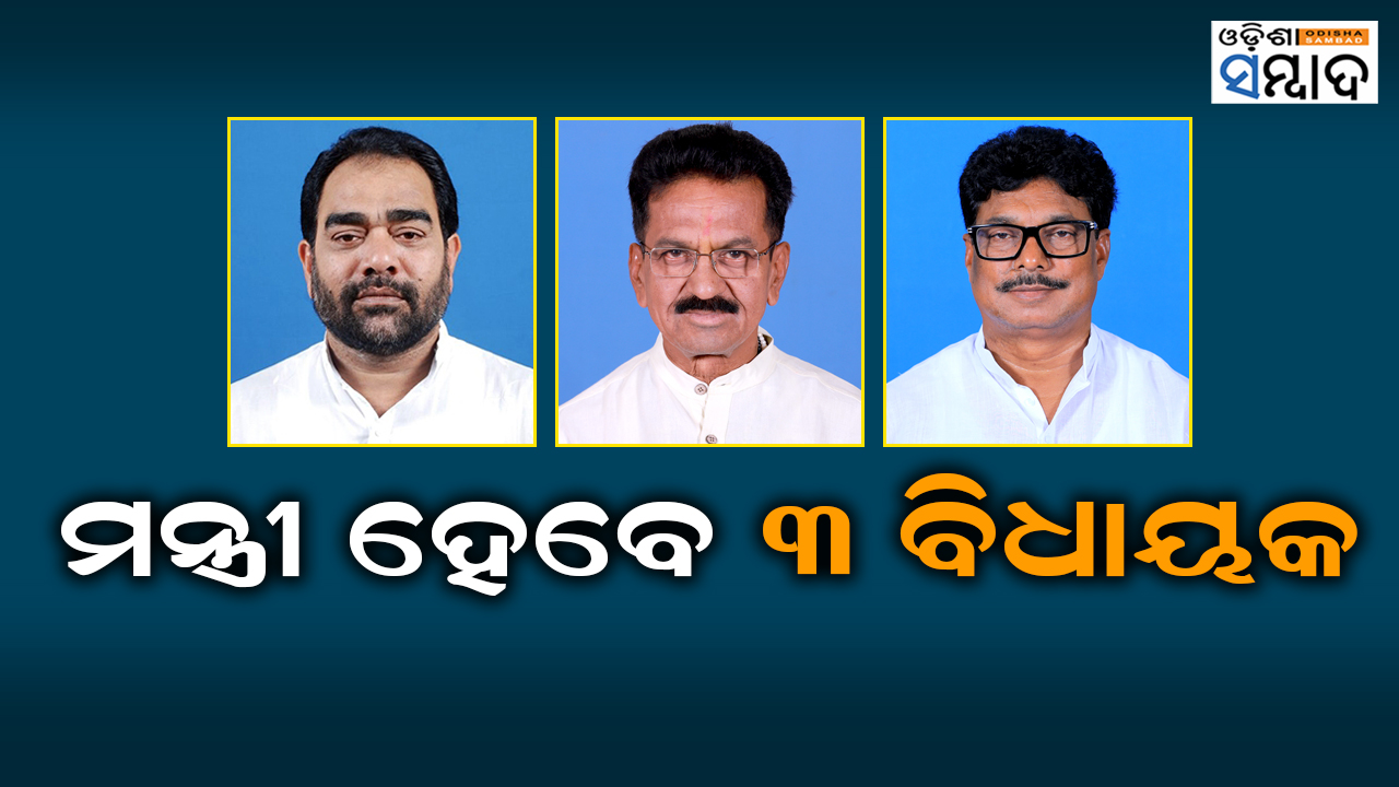 Bikram Arukh, Sarada Nayak & Sudam Marandi To Take Oath As Minister On Naveen's Cabinet Tomorrow