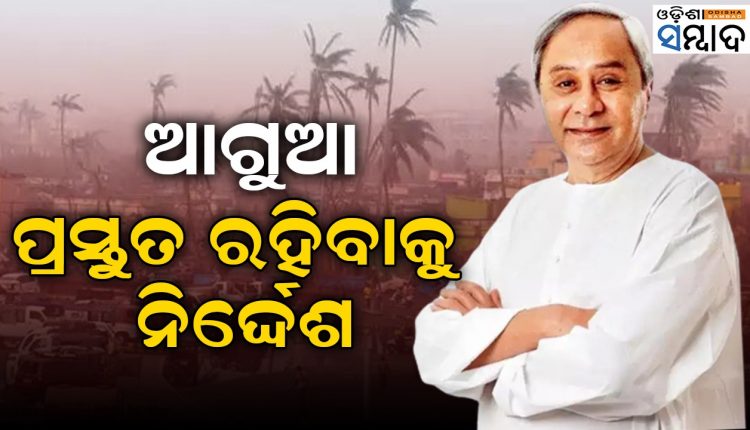 Cyclone In Summer, CM Naveen Directs Administration To Be Ready