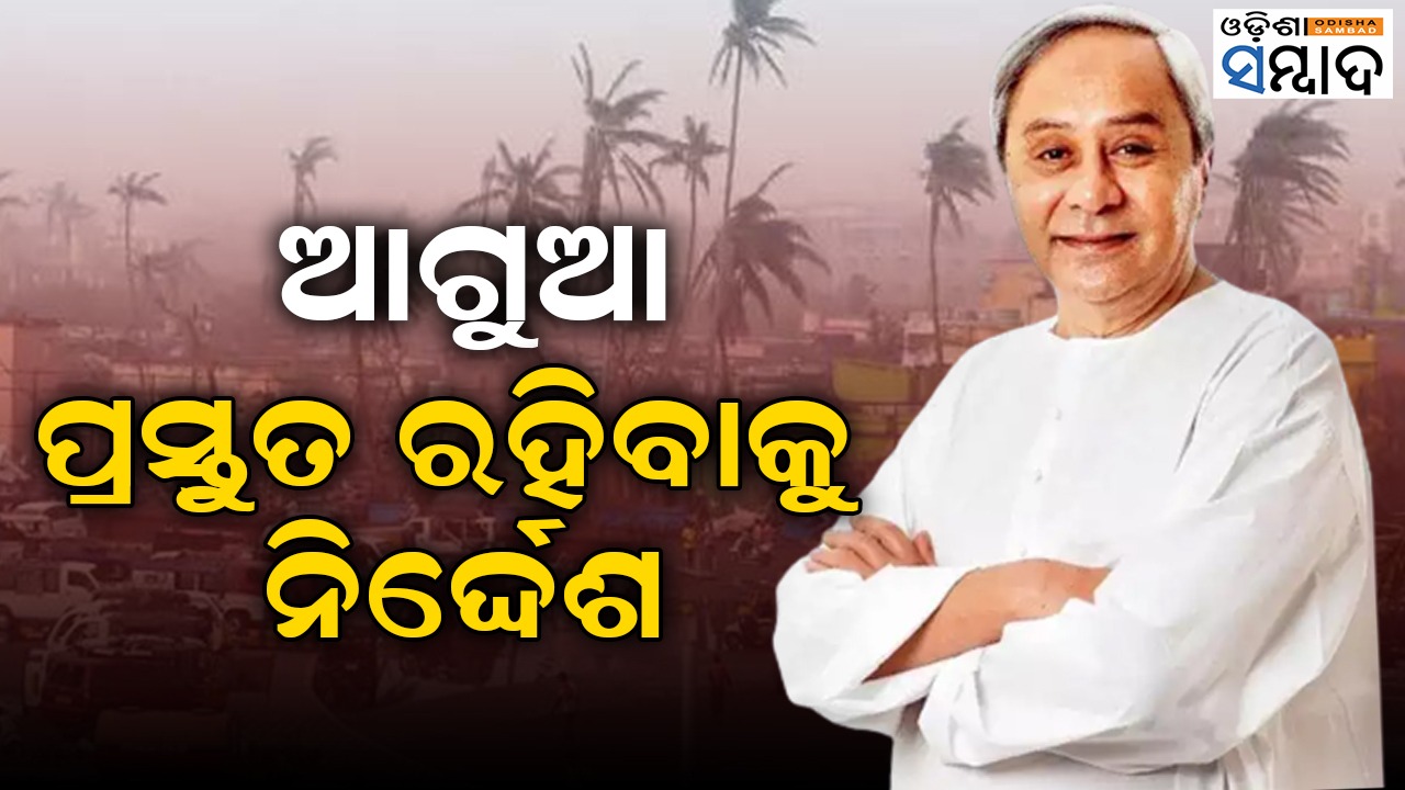 Cyclone In Summer, CM Naveen Directs Administration To Be Ready