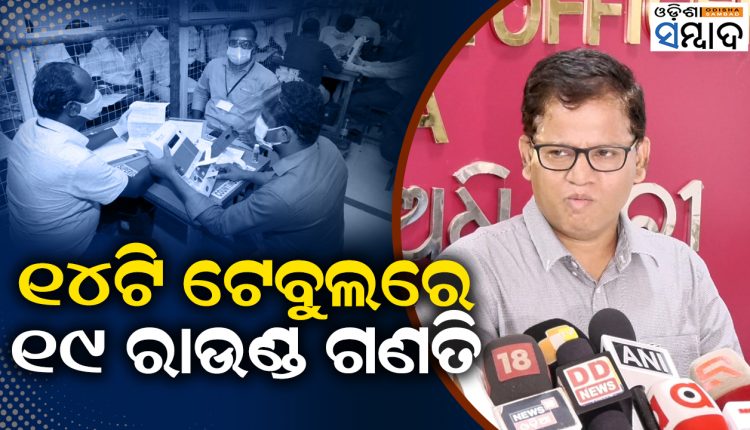 Jharsuguda Bypoll In Odisha Counting Of Votes To Begin At 8AM Tomorrow