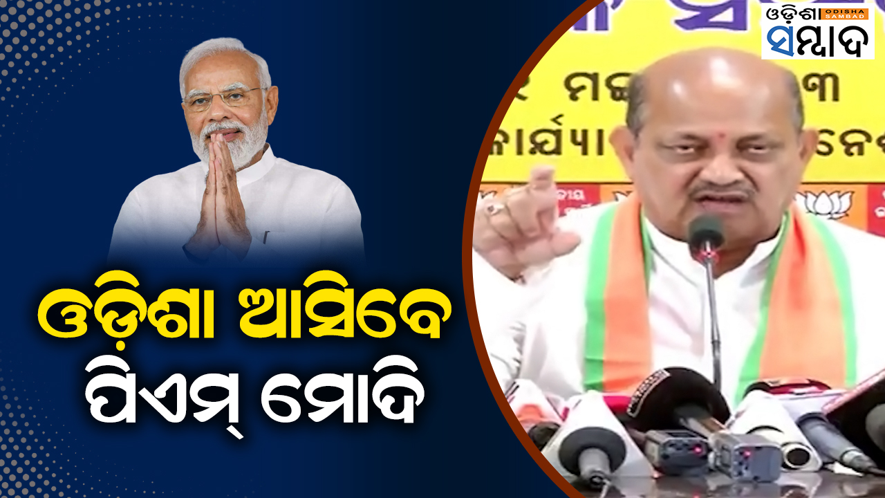 PM Modi To Visit Odisha For BJP’s ‘Jansampark Abhiyan’ State Party Chief Manmohan Samal