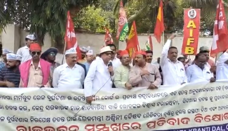 Bahanaga Train Tragedy 11 Opposition Party Demonstrate Infront Of Raj Bhawan Demanding SIT Probe