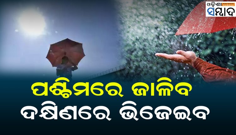 Heat Wave Condition To Prevail Over Districts Of Odisha In Next 5 Days