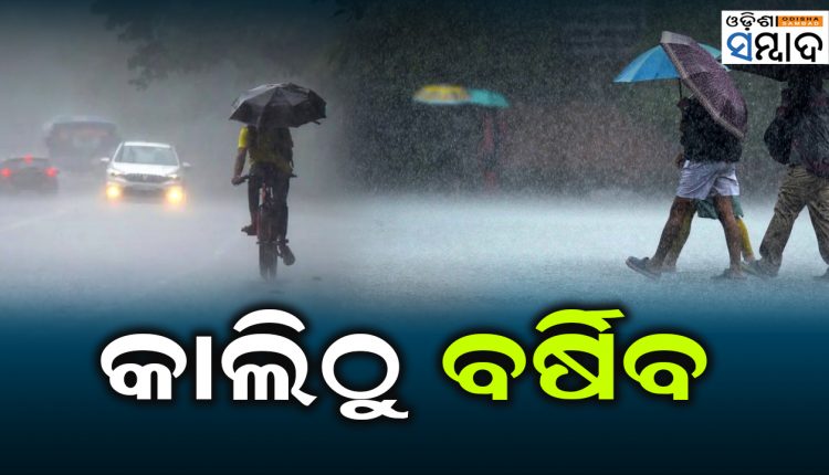 Heatwave Likely To Abate From Tomorrow; Heavy To Very Heavy Rain To Lash Odisha From This Date