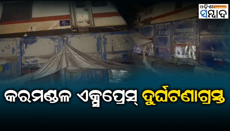 Howrah- Shalimar Express Train met accident near Bahanaga railway station