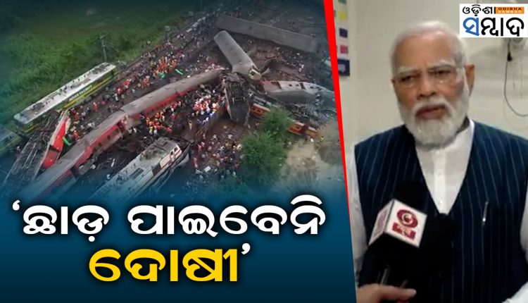 Odisha Rail Mishap PM Modi Said Those Found Guilty Will Be Punished Stringently