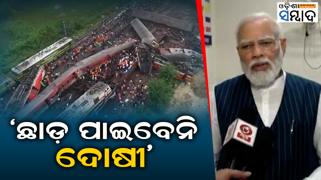 Odisha Rail Mishap PM Modi Said Those Found Guilty Will Be Punished Stringently