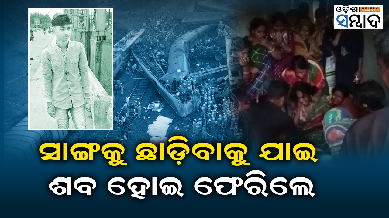 Odisha Train Mishap Cuttack's Laxmidhar Dies When Returns Home In Coromandel Express
