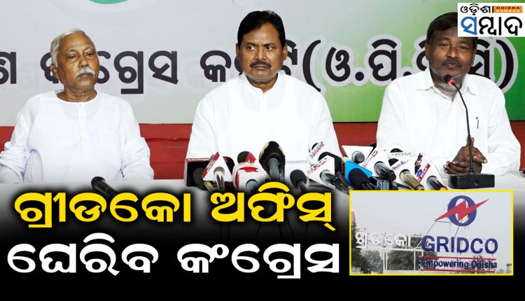 Power Outage In Odisha Congress To Gherao GRIDCO Office On June 19
