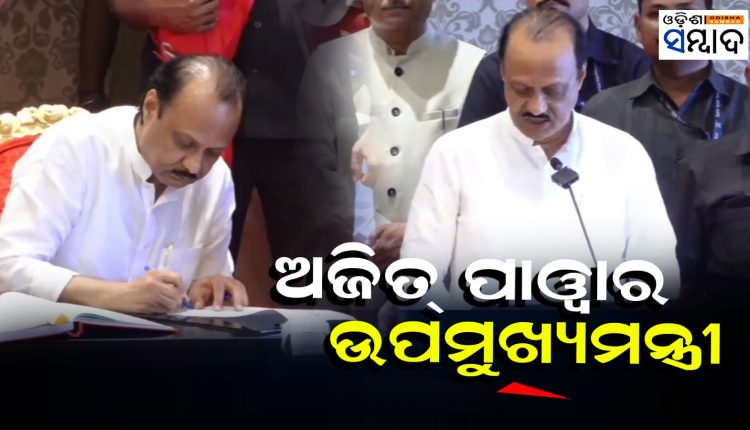 Ajit Pawar New Maharashtra Deputy Chief Minister