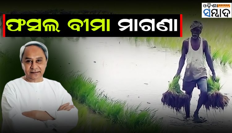 Farmers’ share of premium will be borne by the State Government