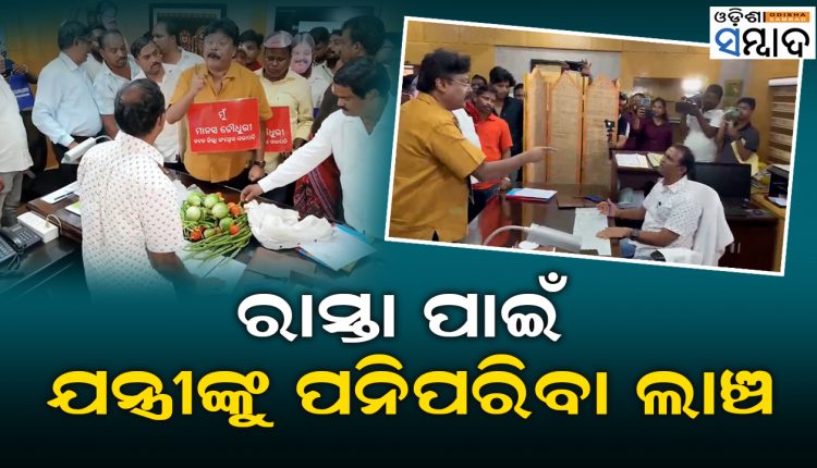 Gandhigiri Cong Leader Gives Vegetables As ‘Bribe’ To Engineer To Complete Road In Cuttack