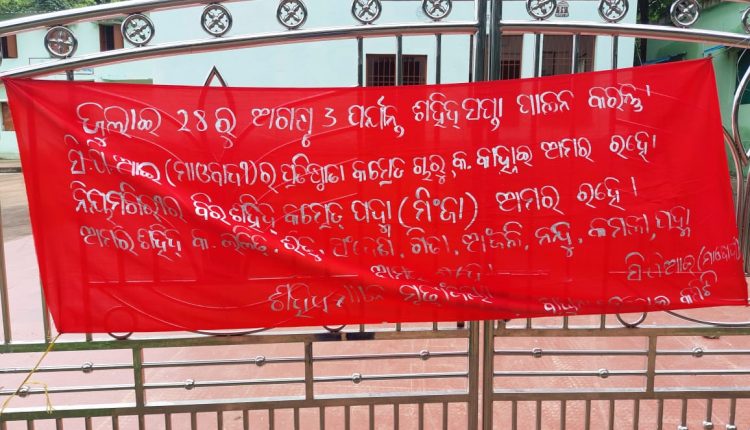 Maoist Put Poster Calling Martyrs Week From July 28 To August 3
