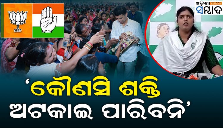 No One Can Stop Officers From CMO From Touring Districts To Redress Public Grievances BJD
