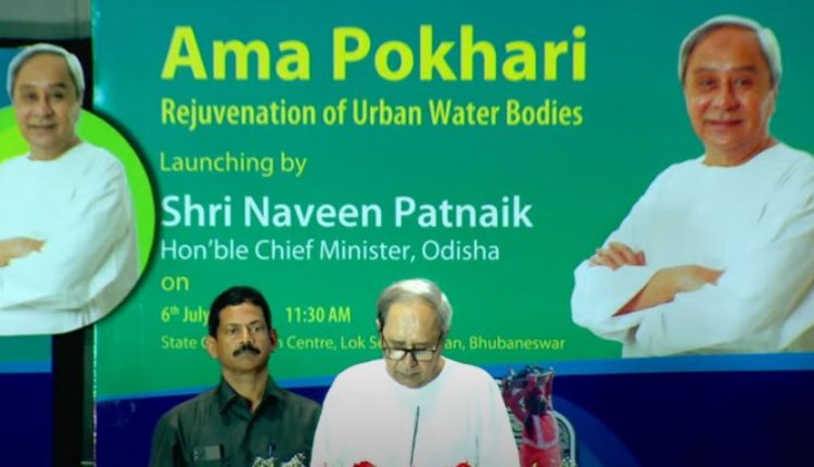 Odisha CM Launches ‘Ama Pokhari’ Project For Rejuvenation Of Urban Water Bodies