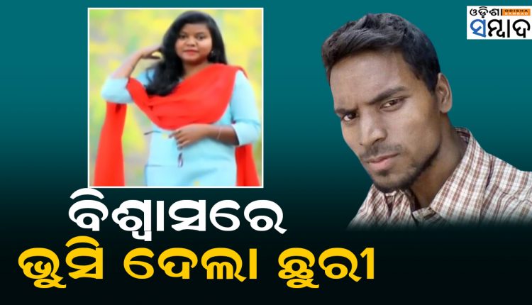 Lover Arrested For Murder Of Female Postmaster In Odisha’s Sundargarh