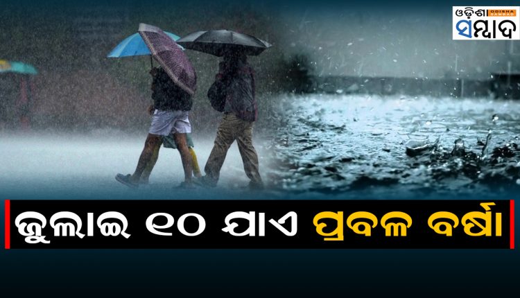 Heavy Rains To Lash Districts Of Odisha Till July 10