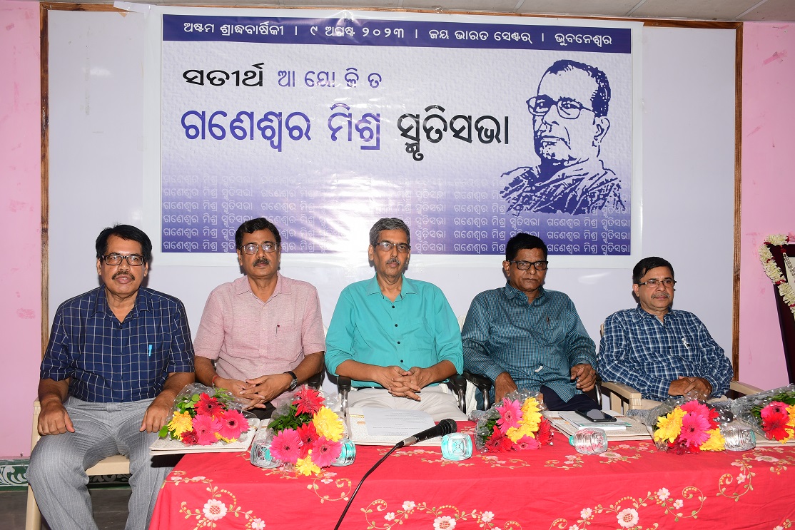 Ganeswar Mishra Memorial Lecture Ganeswar Mishra Amalgamated Literature And Journalism In His Writings