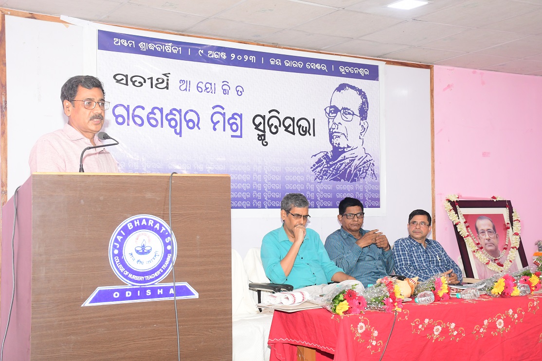 Ganeswar Mishra Memorial Lecture Ganeswar Mishra Amalgamated Literature And Journalism In His Writings